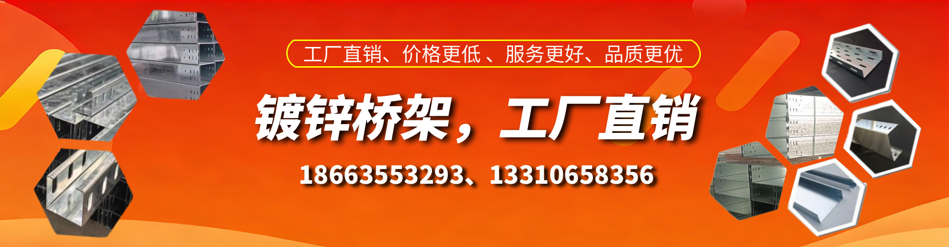 嘉兴镀锌桥架厂家